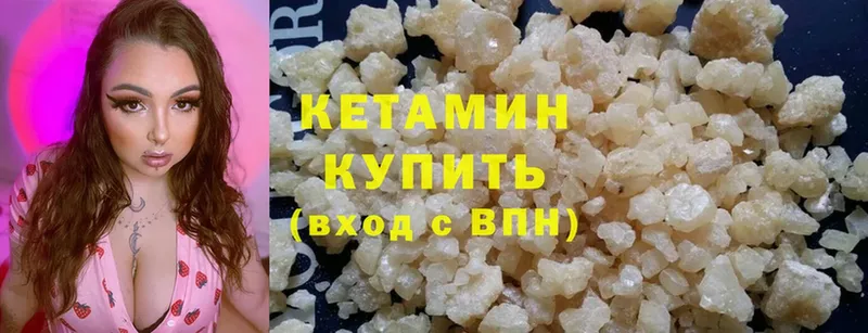 КЕТАМИН ketamine  Дагестанские Огни 