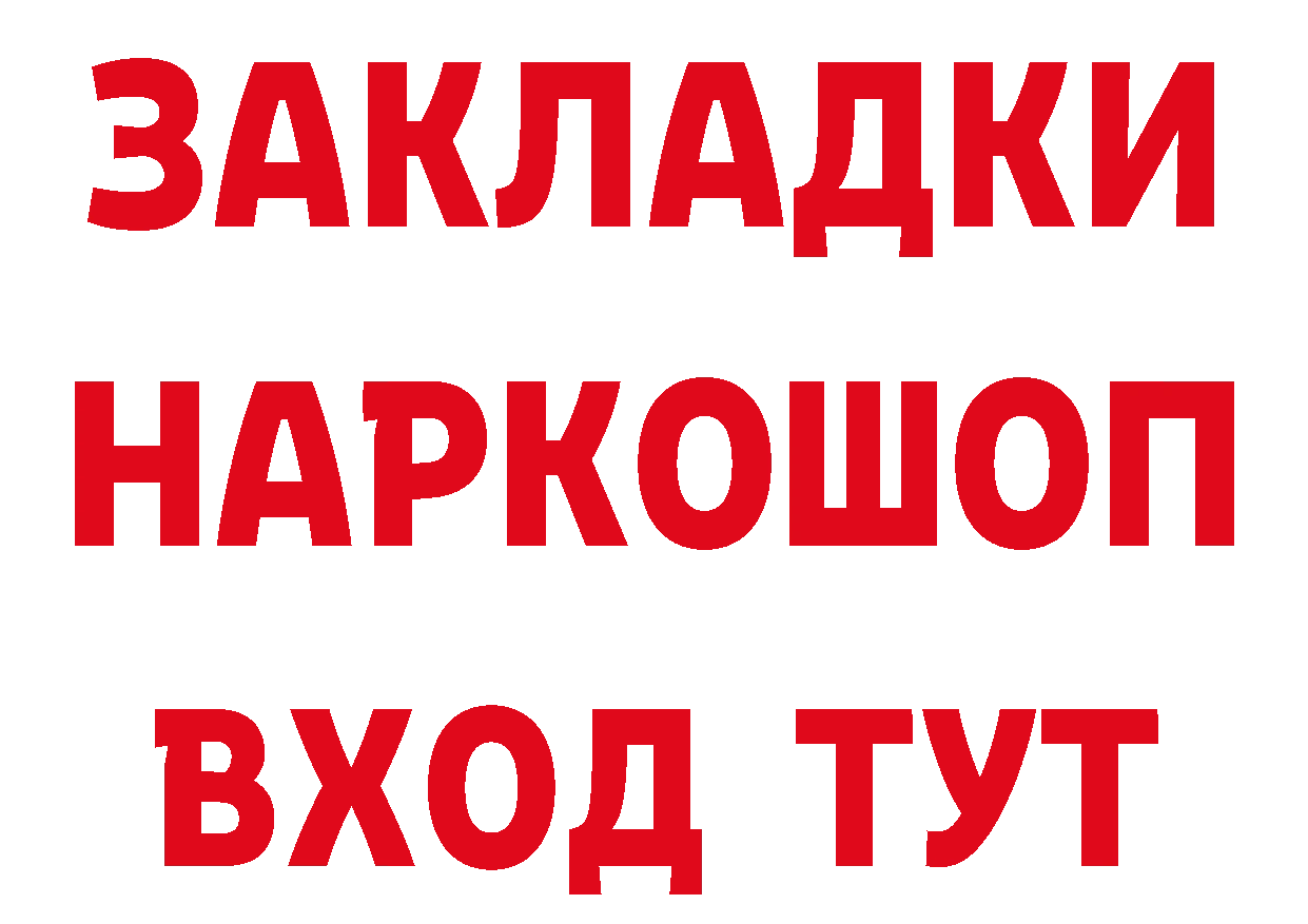 ТГК концентрат tor маркетплейс hydra Дагестанские Огни