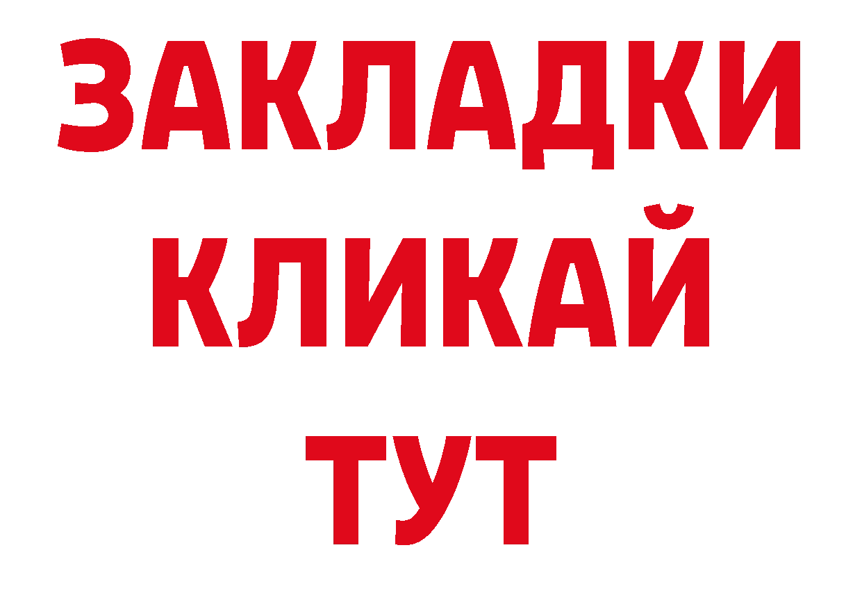 Мефедрон кристаллы рабочий сайт нарко площадка гидра Дагестанские Огни